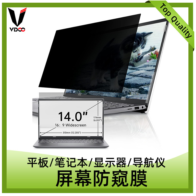 Computer Privacy and Anti-Fingerprint Film Suitable for 11inch-32inch Apple Tablet Notebook Privacy Screen Film