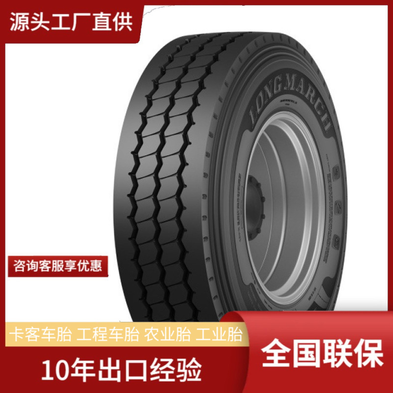 浪马长征LONGMARCH8.25R20 LM569全轮位操控稳排水佳轮胎重型车