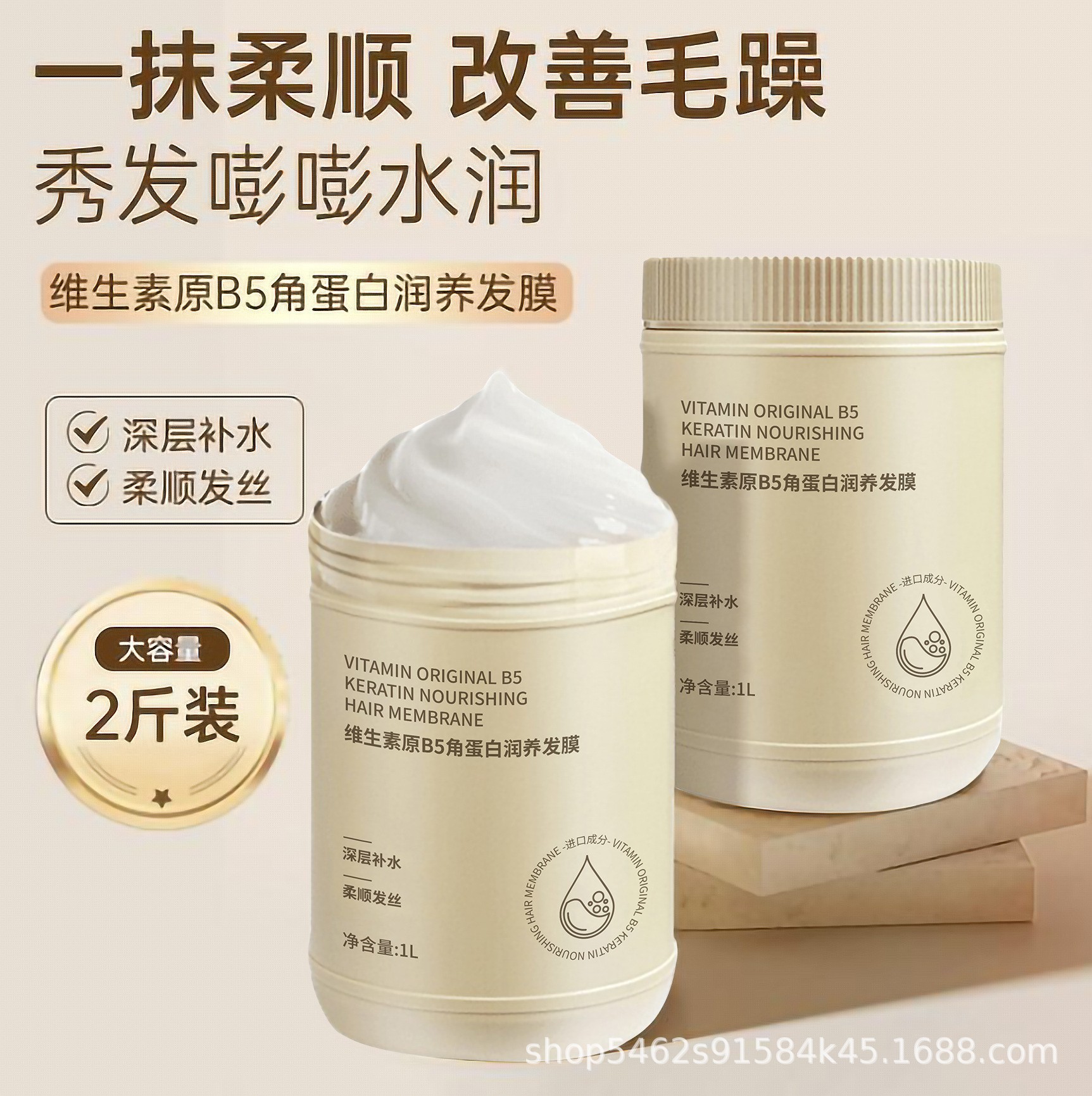 新款维生素B5角蛋白发膜烫染干枯毛躁护发素免蒸倒膜厂家现货直发