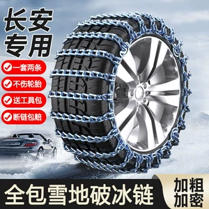 Changan Cs75/55, 35Plus, Eado Uni-V/K Eado üçün şin anti-sürüşmə zənciri