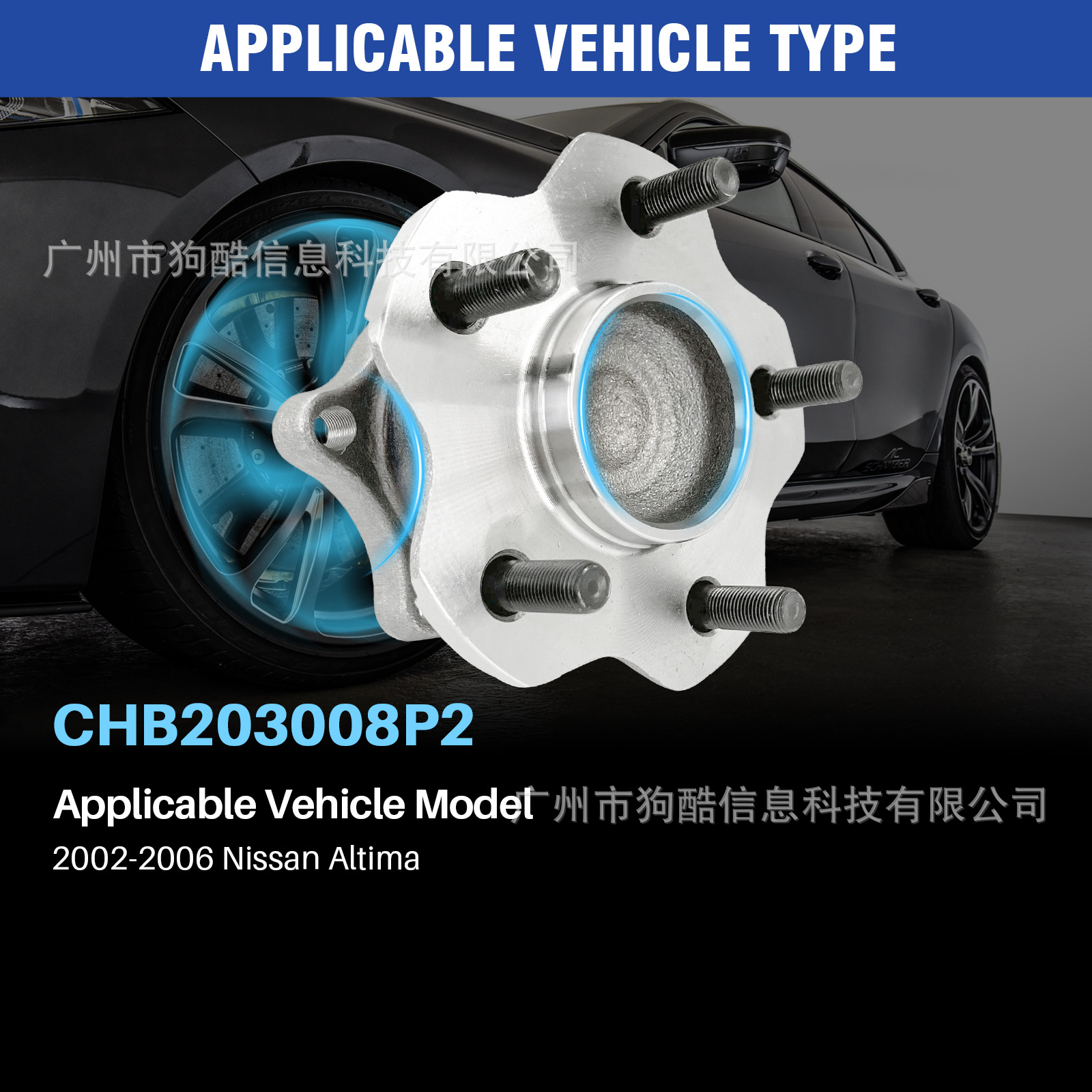 Manufacturer Wholesale Suitable for Nissan Altima 2002-2006 Car Wheel Hub Bearing 512201