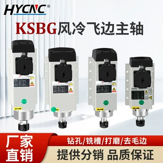 KSBG方形主轴电机2.2/3.5/4.5/6.0KW木工开料机高速飞边风冷主轴