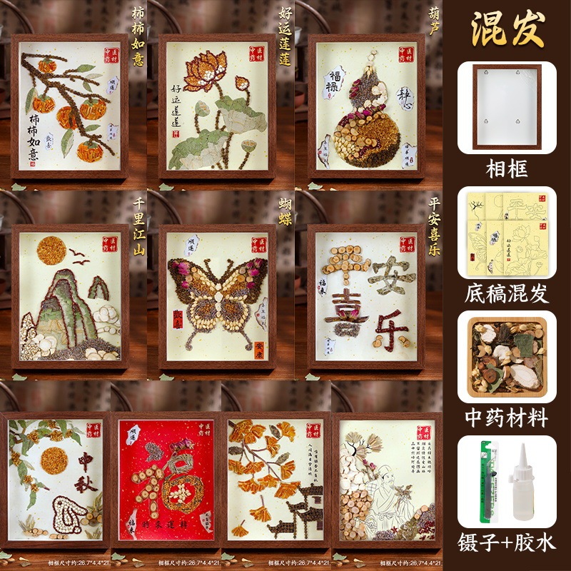 漢方薬の香りの絵画手作り DIY 材料パッケージ伝統的な中国医学コラージュ絵画文化的で創造的なライフ スタイル活動中秋節|undefined