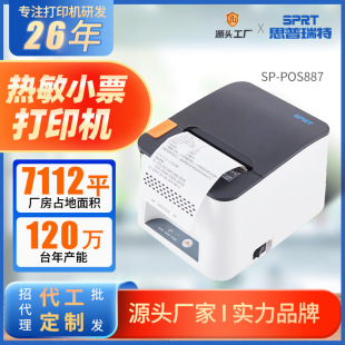 SP-POS887Ʊ����ӡ�C80mm���N��ӡ�C���з��b�̈��̲迧��Ʊ