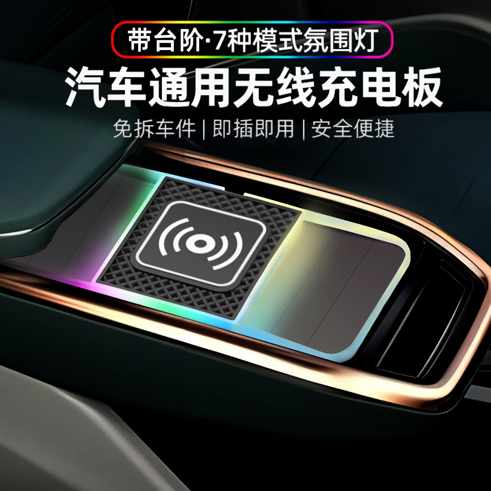 Car Wireless Charger with Ambient Light, Car Charging Pad, 20W Charging, Rgb Fast Charging, Fast Charging, 20W Flash Charging