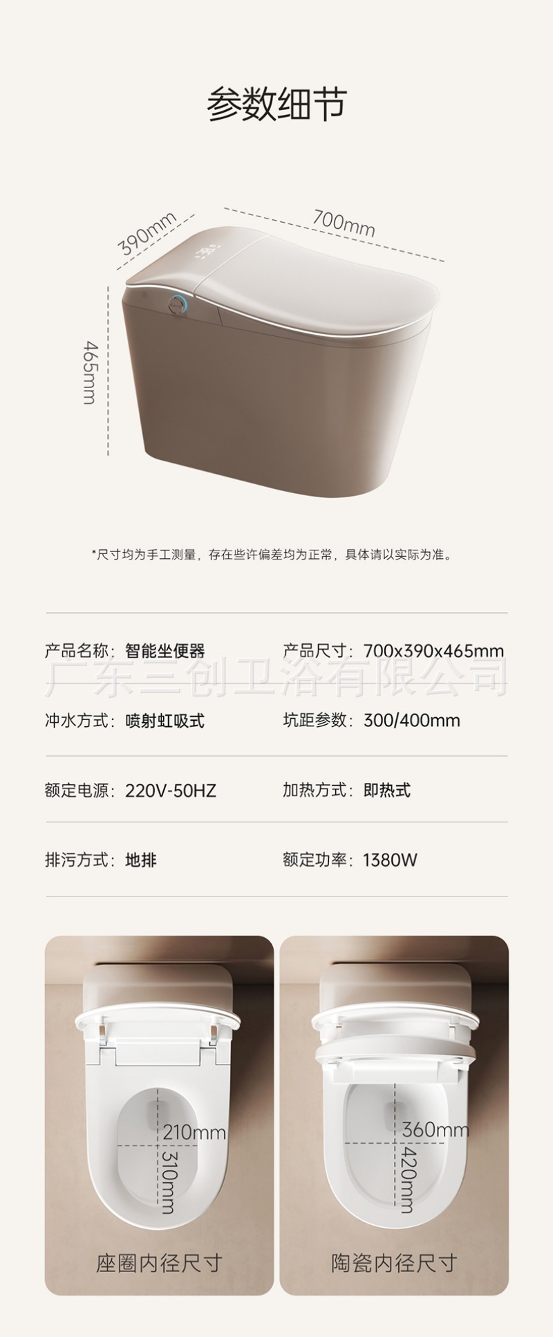智能马桶805-详情页 (29).jpg