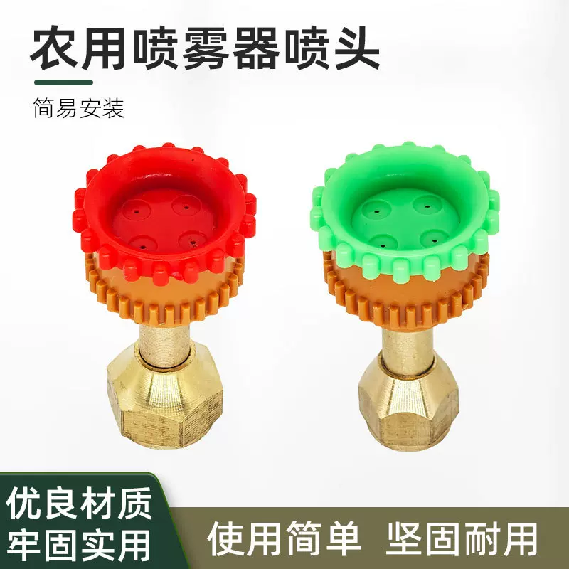 农用喷雾器喷头马来西亚四孔直喷头可调节雾化细腻灌溉打药喷头