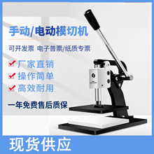 圆刀模切机手动片材材料皮革布料不干胶纸张样品下料压模机裁切