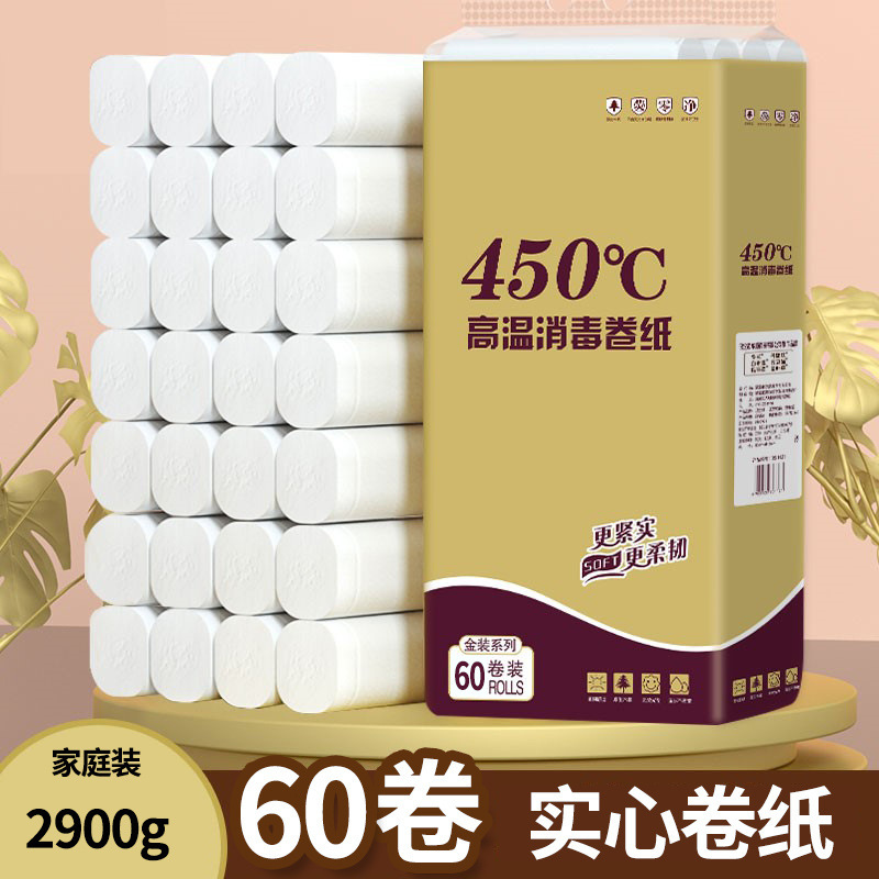 60ロールお得な家庭用トイレットペーパー卸売、天然木パルプペーパータオル、トイレットペーパー、ハンドタオル、フェイシャルティッシュのフルボックス|undefined