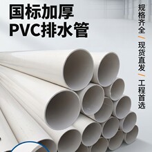 UPVC大口径塑料排水管 315/400/500/630/710程地埋污水管雨水管