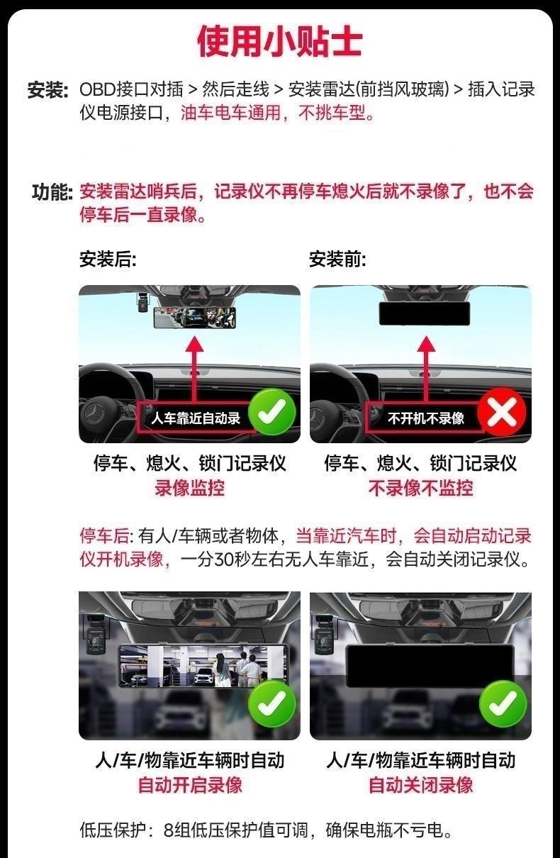 OBD vehicle-mounted sentinel mode radar sensor box, 360-degree sensing, low-power recorder, 24-hour parking monitoring