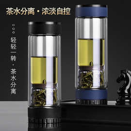 旋转茶水分离杯双层高硼硅透明玻璃水杯泡茶大师礼品批发定制LOGO