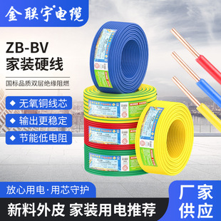 ����B����ȼ���˼��b늾�BV�~о��֧1.5 2.5 4 6 10ƽ����|��
