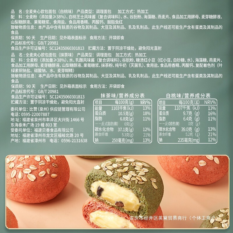比比赞减低欧包脂健康零食面包早餐整箱夹心休闲食品小吃全麦代餐|undefined