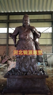 制作2345米铜关公铸铜关公纯铜关二爷雕塑像摆件定制 按需制作