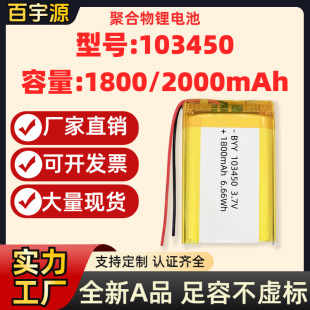 Դ�^�S�� 103450�ۺ����늳�1800mAh2000������̓��AƷܛ���о