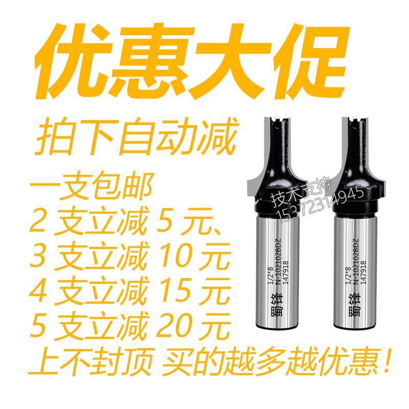 R angle Cleaver Engraving machine tool carpentry tool complete works of cupboard Door Combination knife