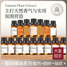 厂家面部按摩精油美容院以油养肤芳疗精油保湿刮痧身体精油代加工