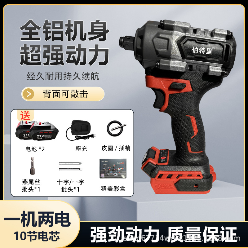 Botelli 1000N cuerpo de aluminio de cobre puro sin escobillas llave eléctrica de litio puede golpear la cabeza de envío de lotes cañón de aire multifuncional