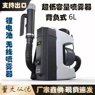 日岳RY-6130医院酒店消毒打药机弥雾机背负式锂电超低容量喷雾器