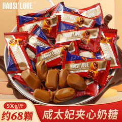 阿Q熊明谷巧克力夾心咸太妃糖散裝咖啡味軟糖休閒小零食結婚喜糖