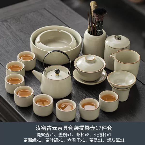 Ruyao Guyun tea set with 17 kettles---a must-buy item