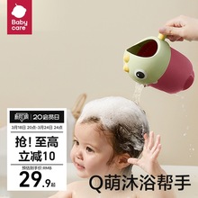 babycare宝宝洗澡水瓢勺水瓢塑料婴儿洗头杯儿童舀水勺恐龙洗发杯