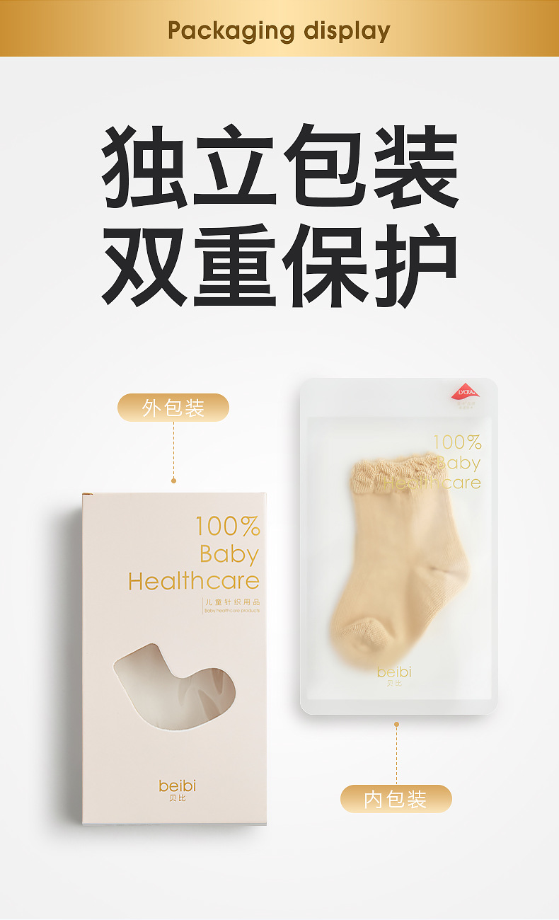 袜子详情02_10