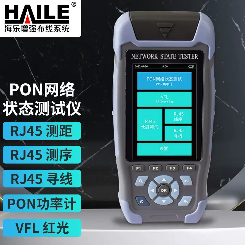 PON网络资源核查仪 检测光猫是否在线10公里红光笔一体测试仪2合1
