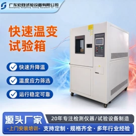 恒温试验设备;高低温箱;老化箱