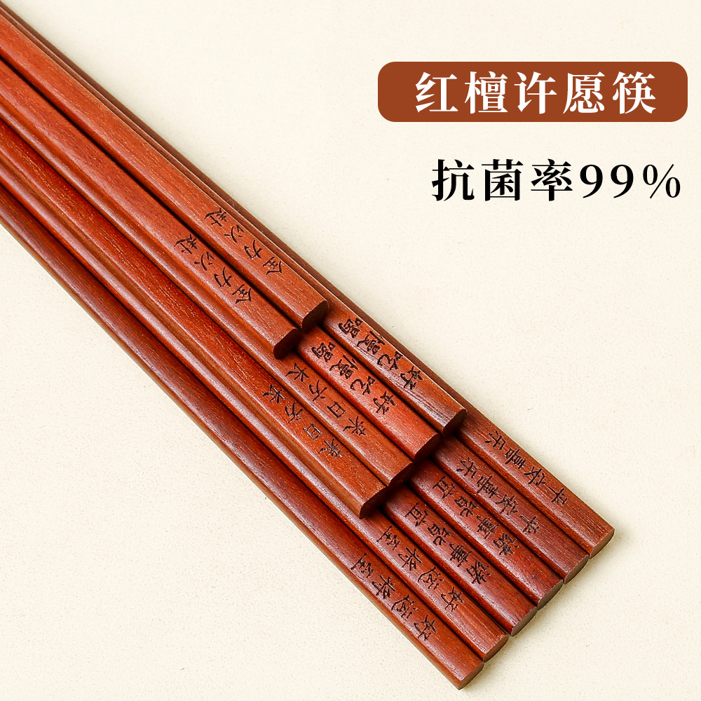 National Marea Palillos de sándalo rojo Palillos de madera maciza para el hogar Antideslizante Festival de primavera Año nuevo Regalos de año nuevo Palillos de deseos Caja de regalo al por mayor