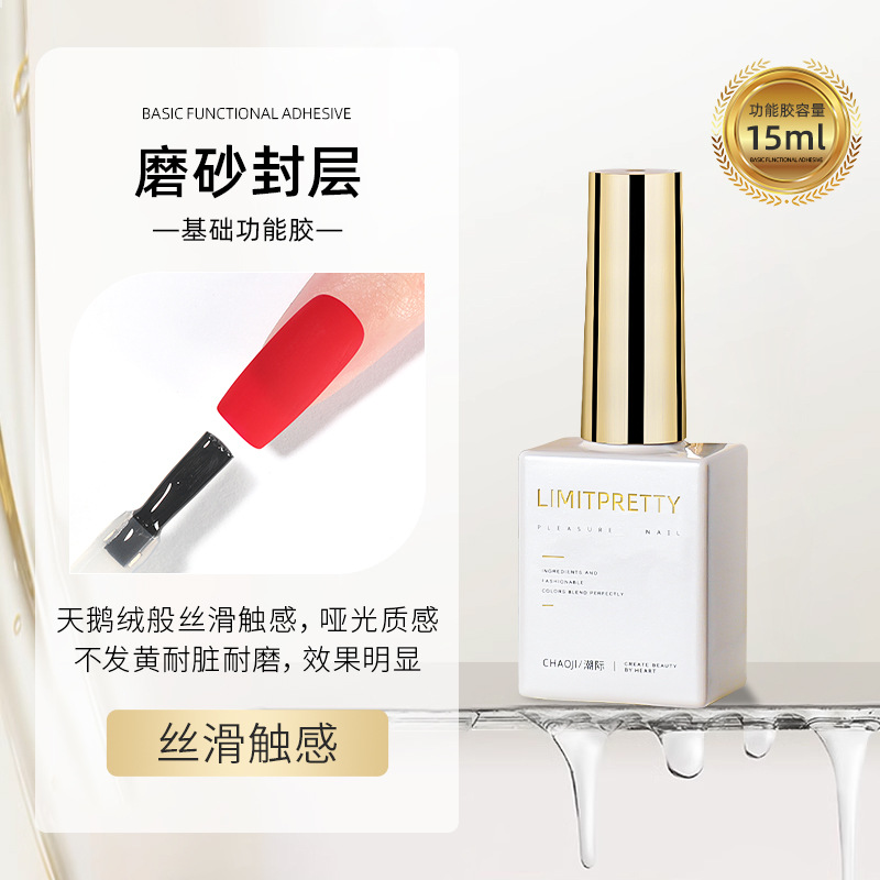 Capa de sellado de uñas base de pegamento traje de refuerzo templado sin lavado agente anti-deformación manchas Mate esmalte de uñas pegamento tienda de belleza de uñas