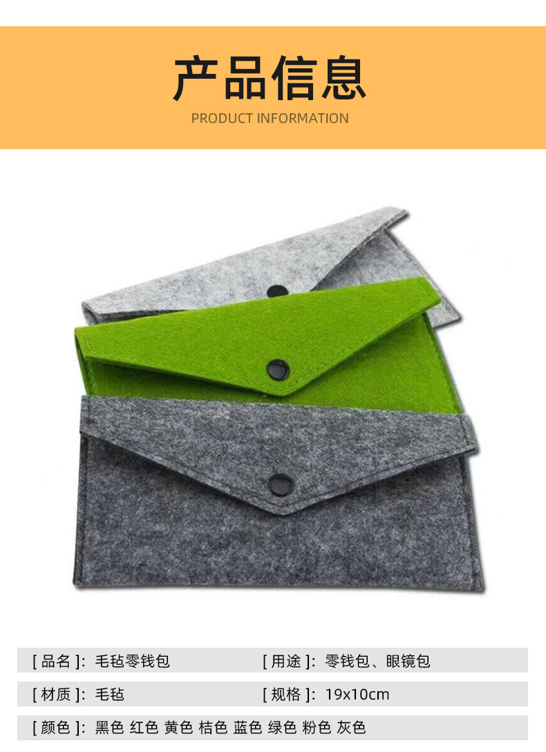 毛毡包_02.jpg