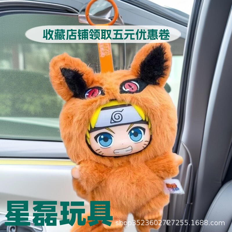 火影忍者动漫盲盒疾风传萌兽派对毛绒鸣人玩偶公仔火影忍者搪胶|undefined