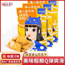 胡婆婆豆干满心喜欢山药豆干魔芋爽手撕素肉麻辣解馋休闲零食小吃