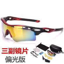 New Sports Sunglasses New Radar Myopia Polarized Glasses Wom