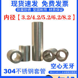 不锈钢金属隔离柱螺套轴套3.2/4.2/5.2/6.2/8.2圆柱套管衬套钢套