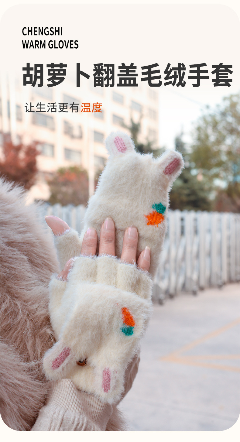 2022新款可爱兔耳朵保暖手套女 毛绒学生半指手套
