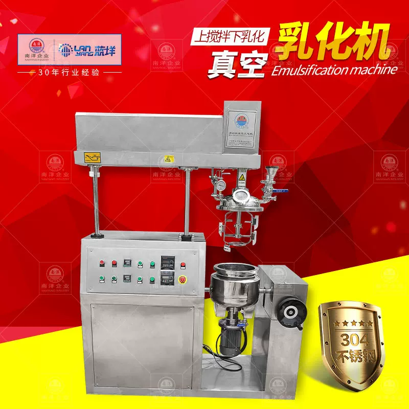 洗衣液洗发水釜底高剪切均质乳化机 电加热护肤品膏霜乳化设备
