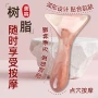 全身按摩刮痧淋巴刮痧板