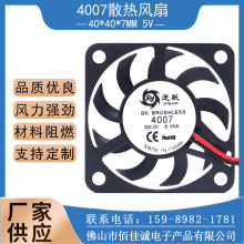 ����ֱ��DC4007 5Vֱ��ɢ�ȷ���4�ʼǱ�����ר��4cm������ҵ����