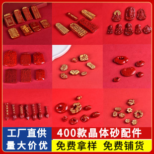 ԭ�V��ɰ͸�⾧�wɰ�C�������ȫdiy�ִ�������܇�����Ʒ���l