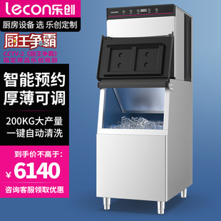 Lecon Iced Ice Machin