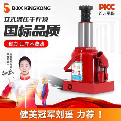 Qiyang 0kg Vertical Hydraulic 20-ton Car jack