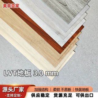 外贸工厂LVT乙烯基地板贴水泥地直铺翻新防水加厚耐磨出口定制