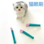 眼部短毛清洁长毛美容梳