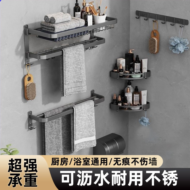 304 Stainless Steel Bath Towel Bathroom Punch-Free Gun Gray Towel Rack Hardware Pendant Bathroom Bathroom Storage Rack