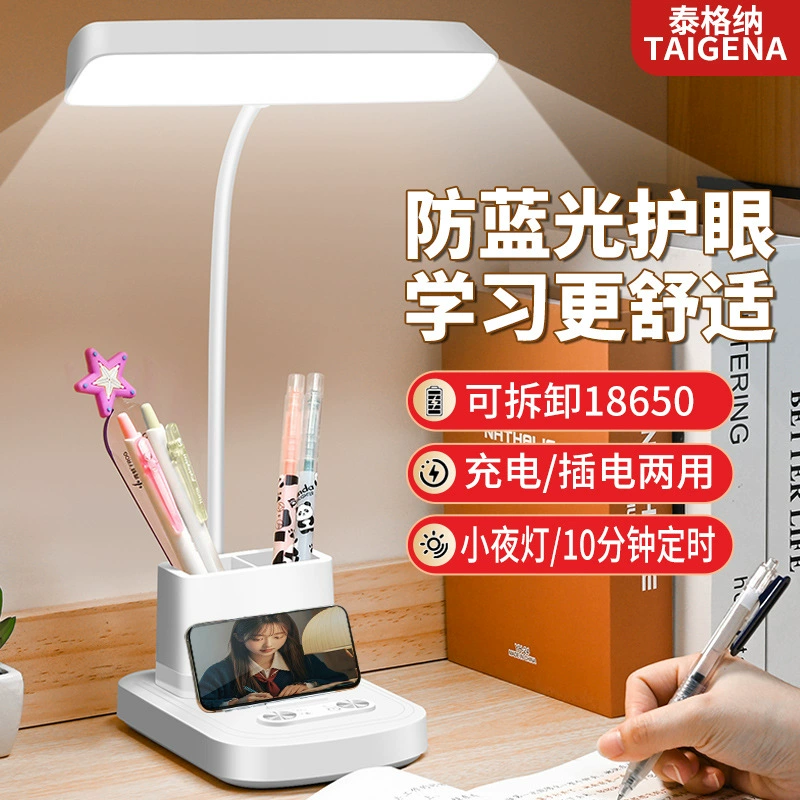 Светодиодная зарядка для студенческого общежития ночная лампа для чтения детская лампа для чтения в спальне настольная лампа для защиты глаз
