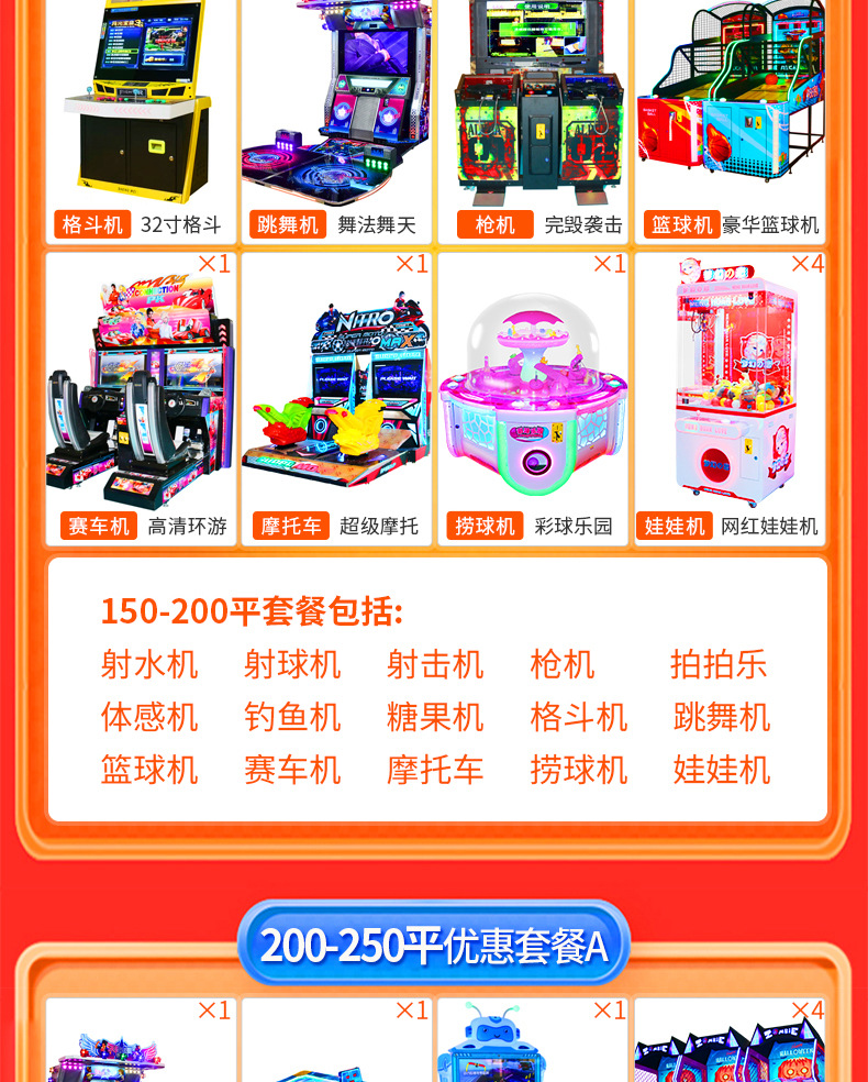 电玩城娱乐设备_11