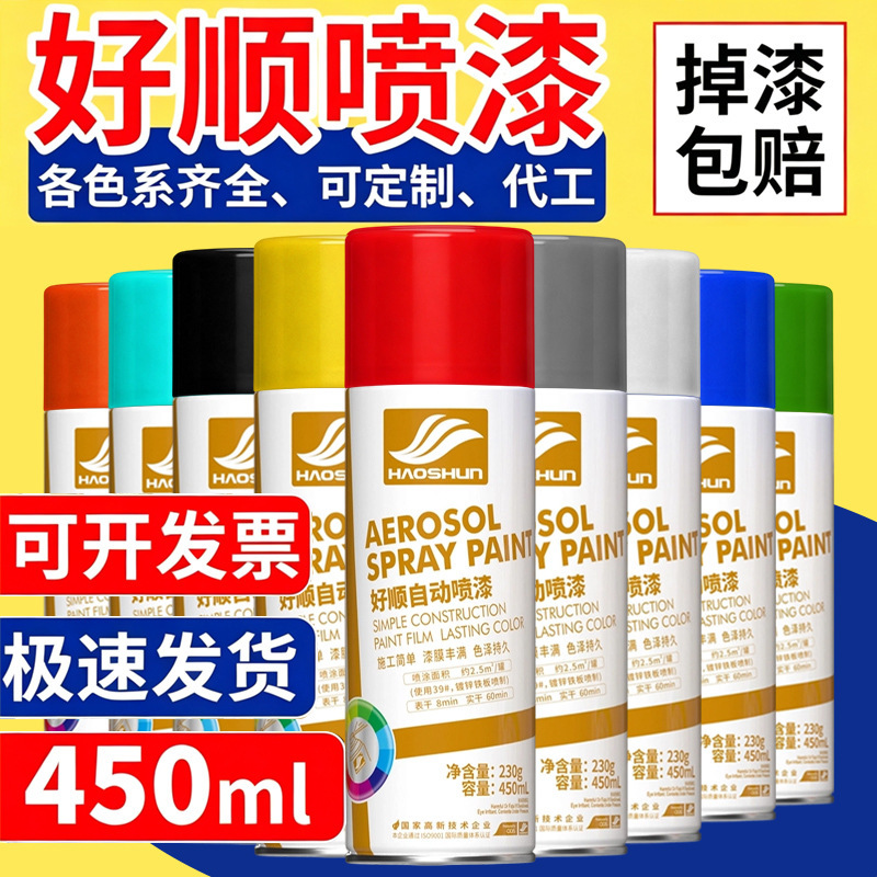 Haoshun Spray Paint 450ml Metal Anti-Rust Paint Black White Red Home Use Car Color Change Oil-Based Hand-Shake Spray Paint Haoshun Spray Paint 450ml Metal Anti-Rust Paint Black White Red Home Use Car Color Change Oil-Based Hand-Shake Spray Paint